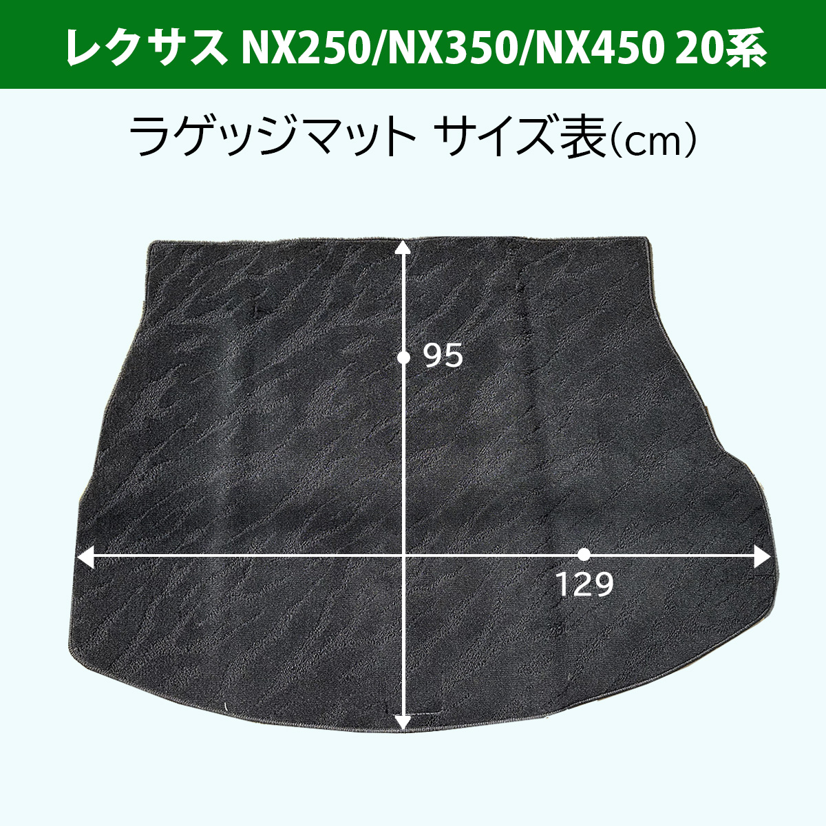 レクサス NX250 NX350 NX450 20系【フロアマット】織柄 黒-