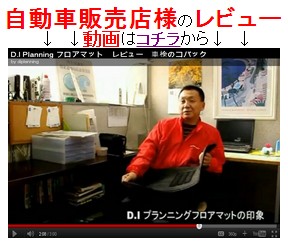 ムカサさんレビュー動画