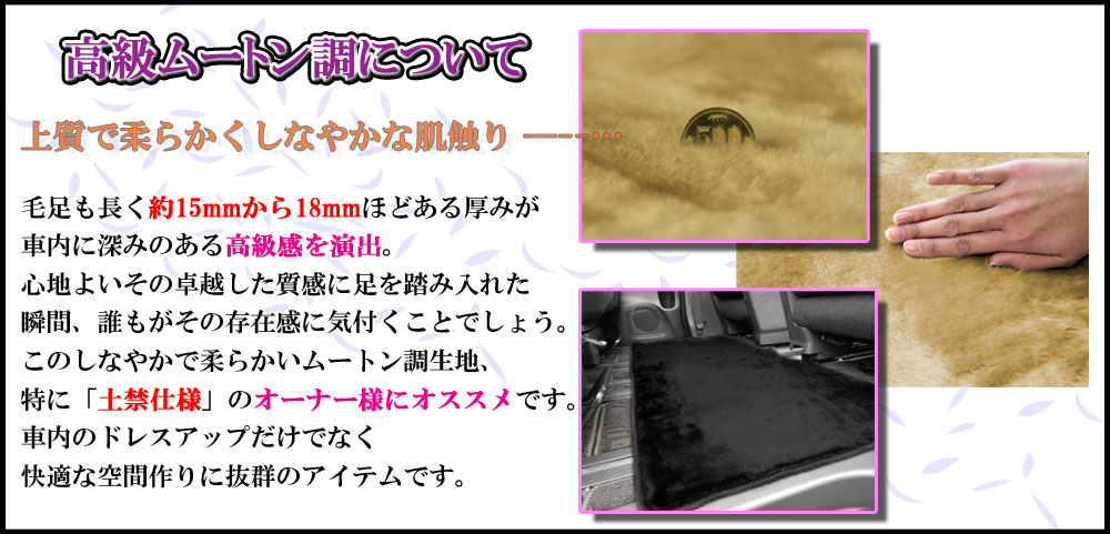 ムートン柄詳細