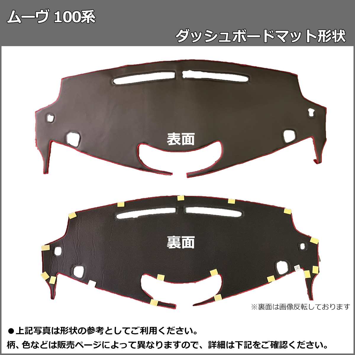 ムーヴ ムーブ LA100S LA110S ステラ ダッシュボードマット クロス横