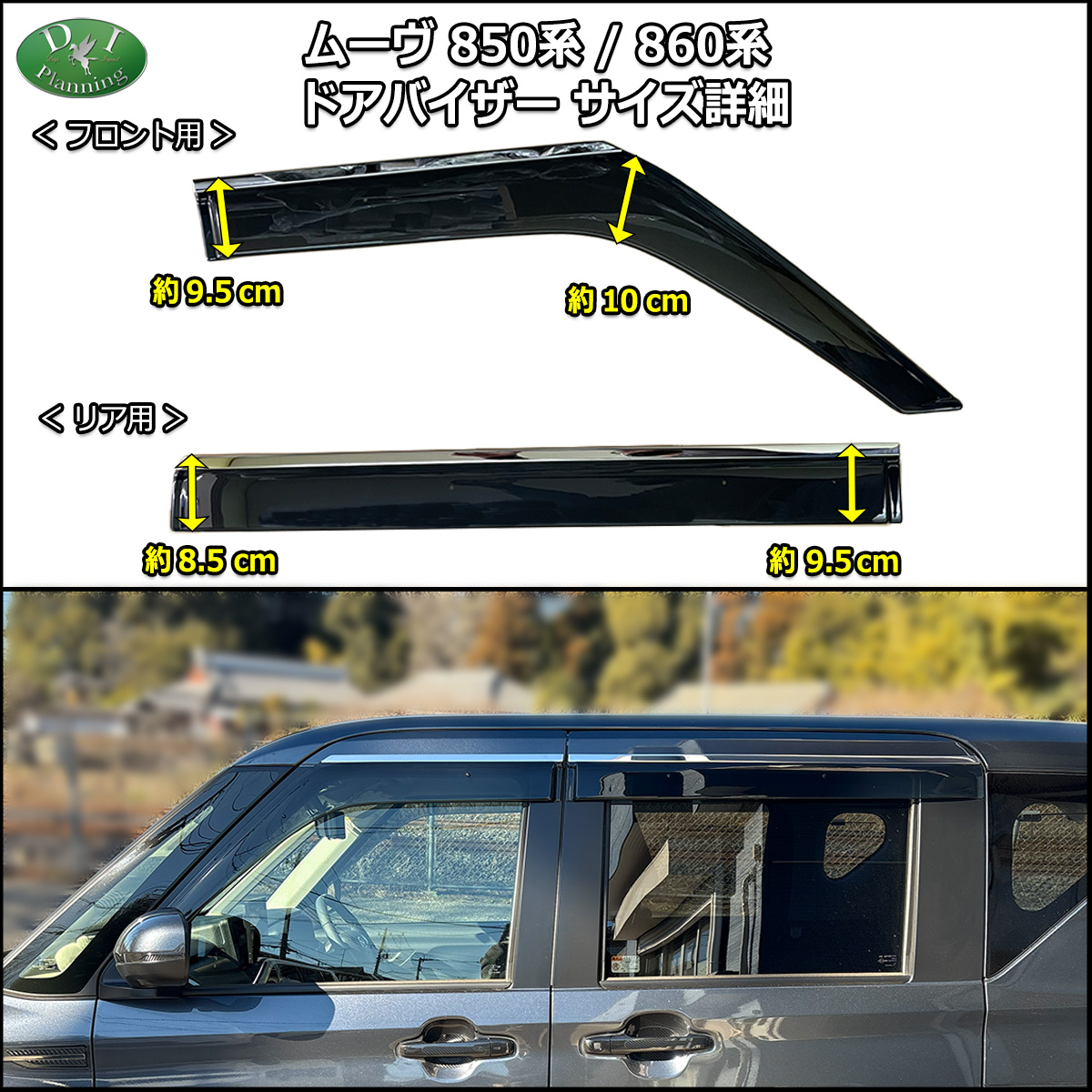ムーヴ ドアバイザー 純正（ドアバイザー）｜外装パーツ｜自動車 | 車