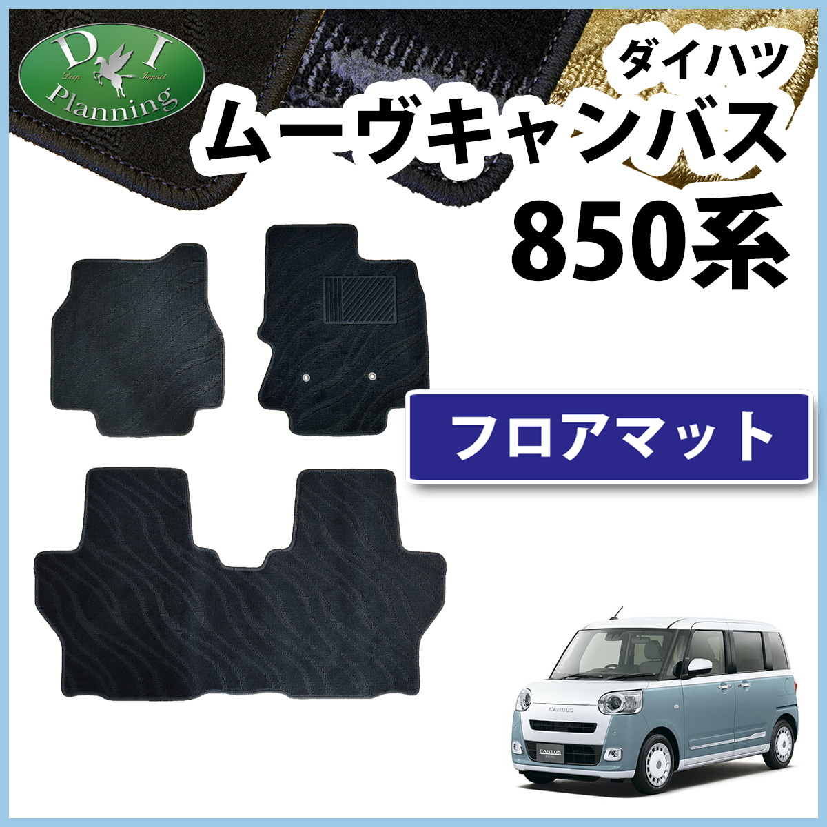冬ギフト セ 新型 ダイハツ ムーヴキャンバス ムーブ LA860S LA850S パーツ