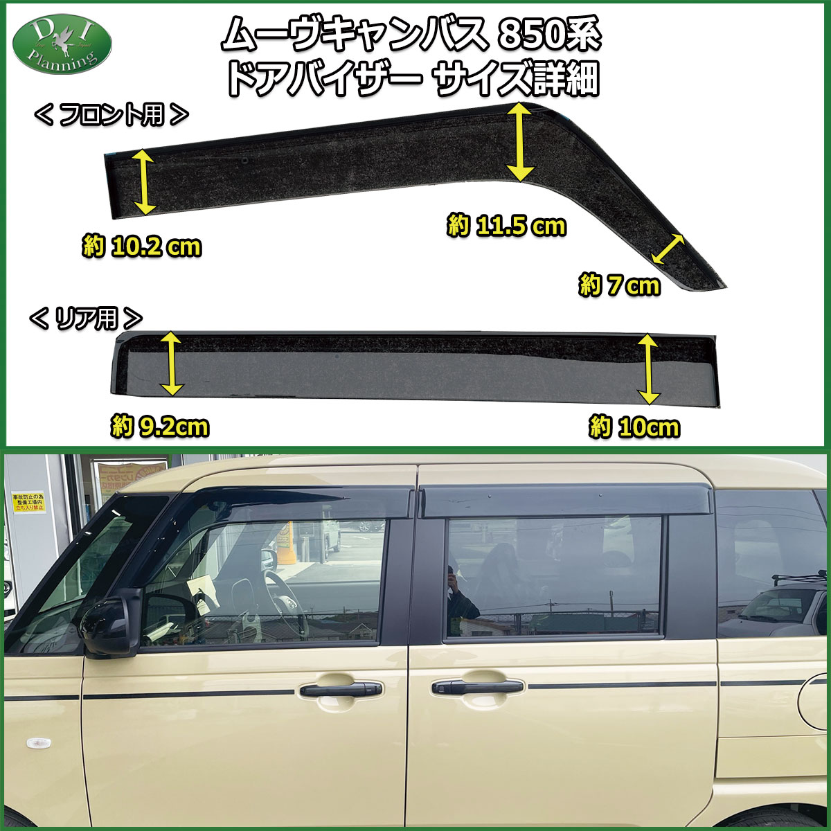 新型 ムーヴキャンバス ムーブキャンバス【 LA850S LA800S ドア