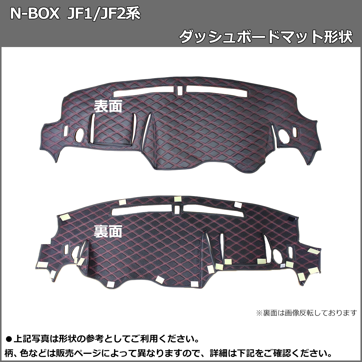 エヌボックスカスタム『jf1』 ダッシュマット CX SUPERIOR ダッシュマット N-BOXカスタム JF1/2 スーペリア [SUPERIOR]
