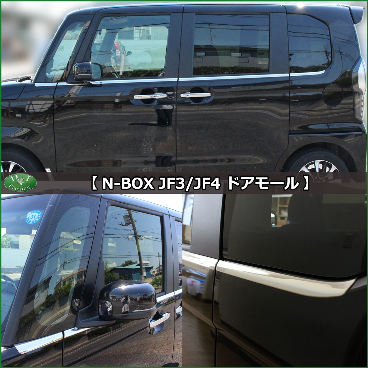 ホンダ N-BOX NBOXカスタム JF3 JF4 ステンレスピラー ＆ ドアモール 