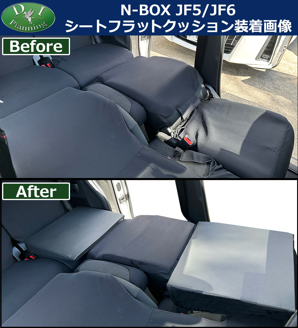 N-BOX 新型 NBOX エヌボックス JF5 JF6 車中泊 シートフラット