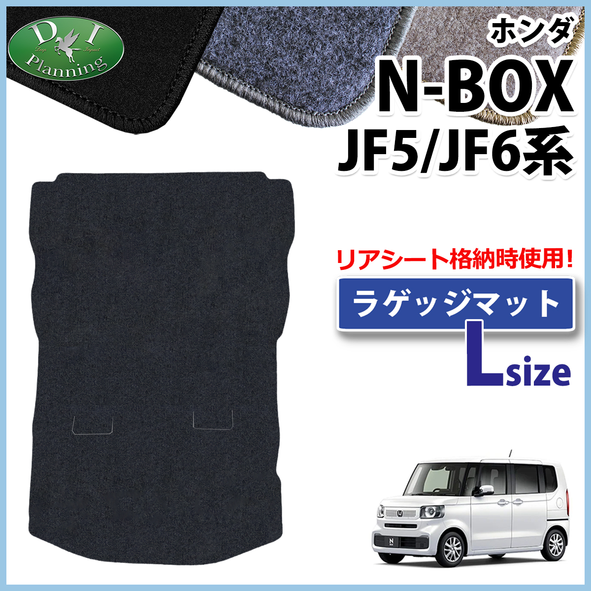 車用フロアマット 新型nbox カーマット」の人気商品一覧・価格比較