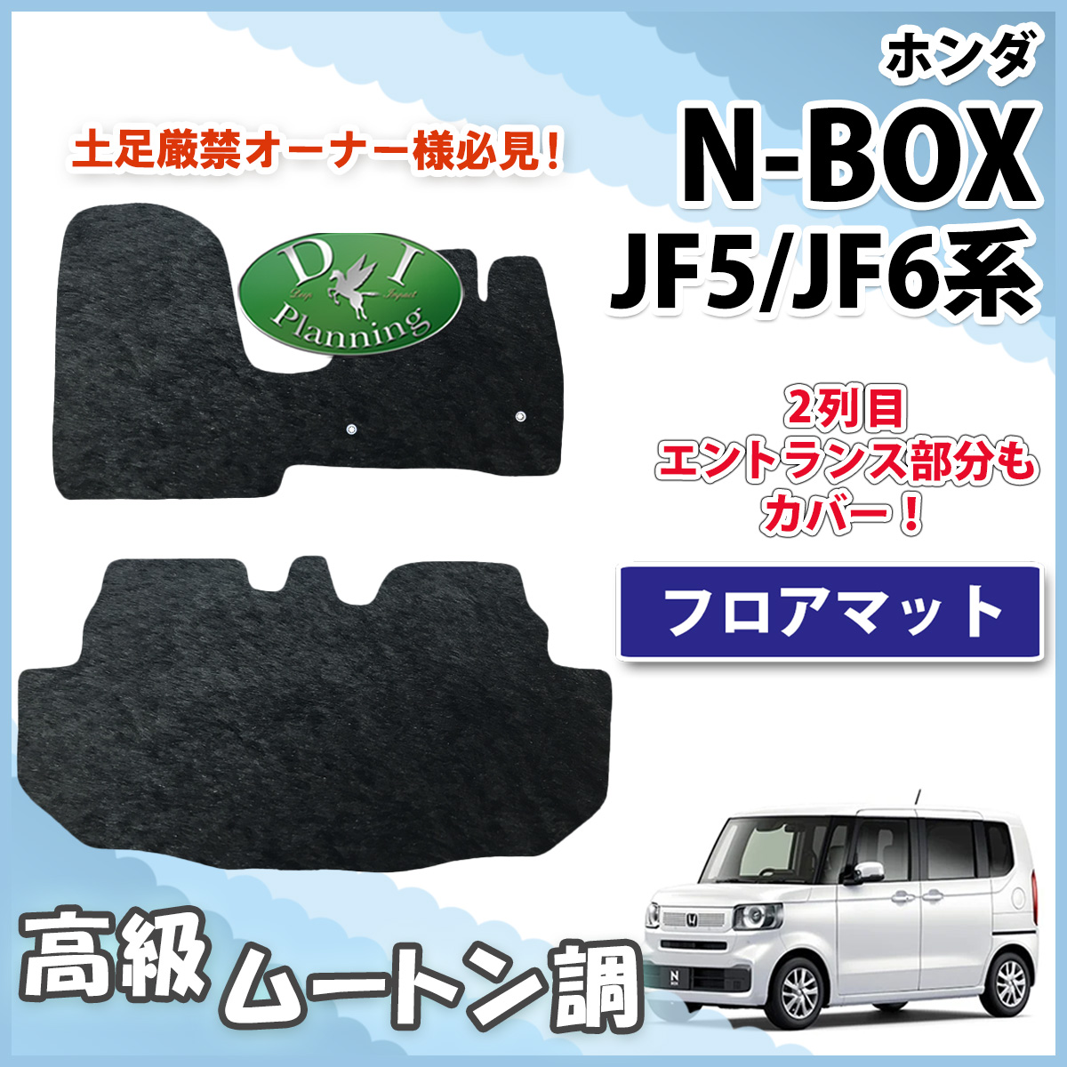 N-BOX 【イチオシ商品】新型 NBOX NBOXカスタム Nボックス JF5 JF6 