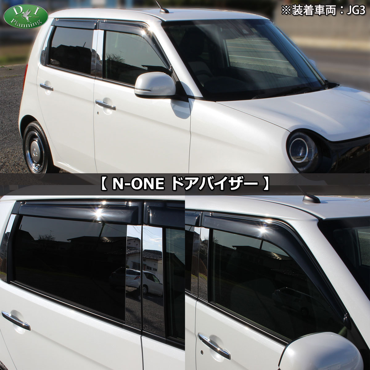 日本産】 ホンダ N-ONE NONE エヌワン Nワン JG1 JG2 JG3 JG4 ドア