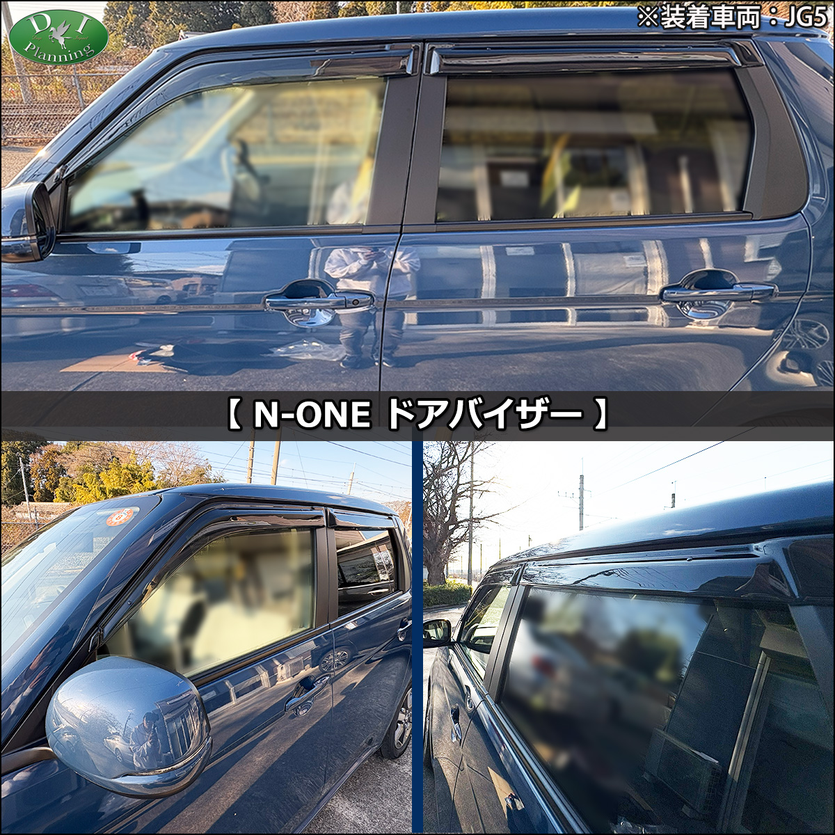 N-ONE ホンダ NONE エヌワン Nワン JG1 JG2 JG3 JG4 e : JG5 ドア