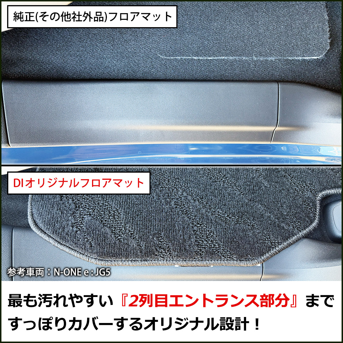 N-ONE ホンダ 新型 e : JG5 エヌワン JG1 JG2 JG3 JG4 オリジナル