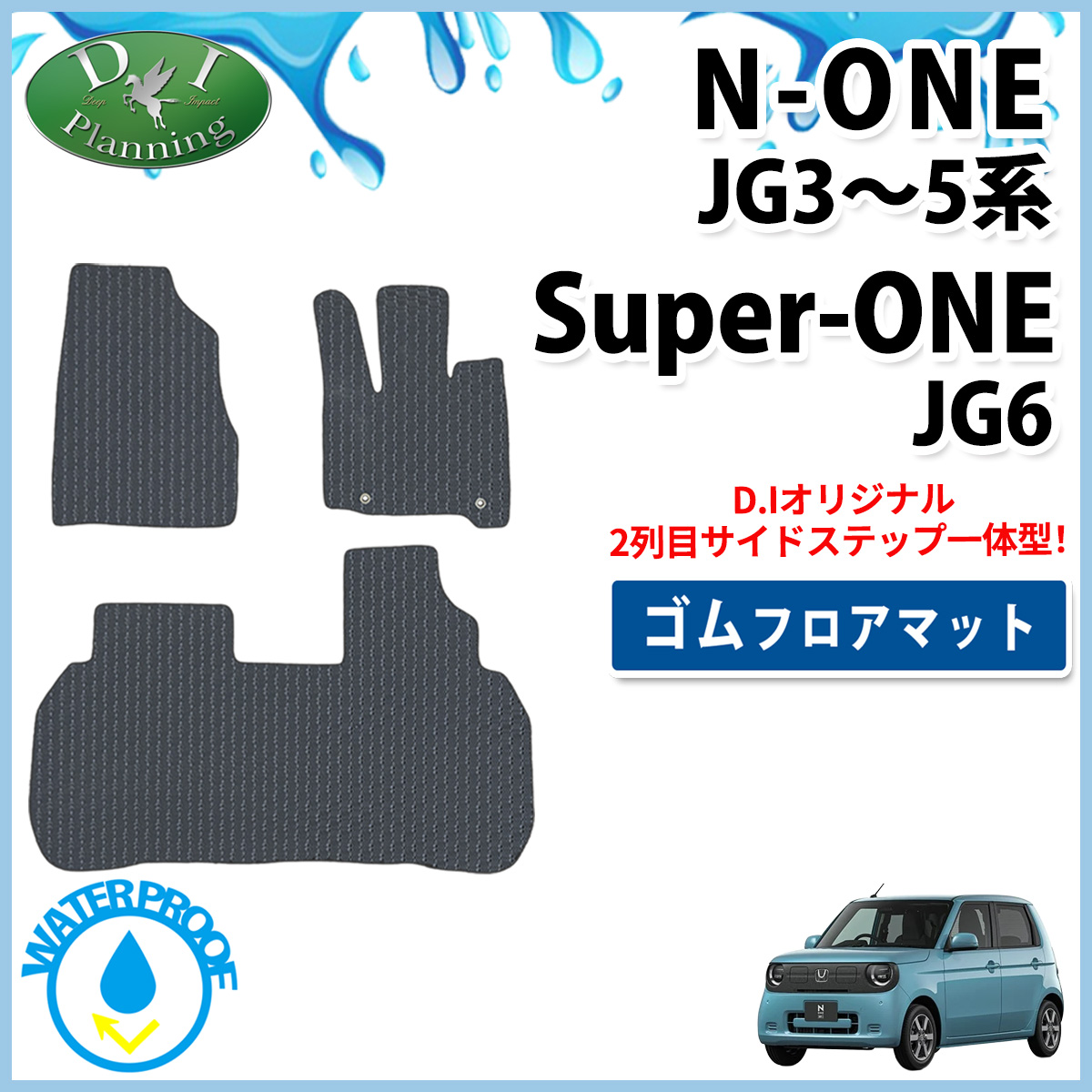 �z���_ �V�^ N-ONE e : JG5 �X�[�p�[ONE JG6 �G�k���� N���� JG3 JG4 �h�� �S���t���A�}�b�g ���o�[�}�b�g �J�[�}�b�g �t���A�V�[�g�J�o�[ �����ԃ}�b�g