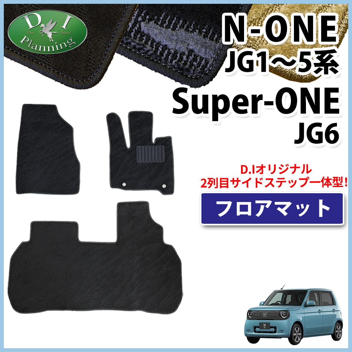 N-ONE 新型 e : JG5 スーパーONE JG6 エヌワン Nワン JG1 JG2 JG3 JG4