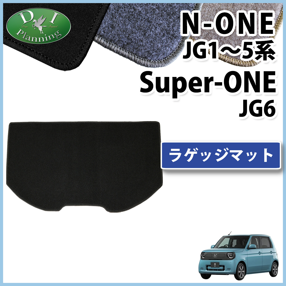 �V�^ N-ONE e : JG5 �X�[�p�[ONE JG6 NONE �G�k���� N���� JG1 JG2 JG3 JG4 ���Q�b�W�}�b�g  DX ���Q�b�W�J�o�[  ���Q�[�W�}�b�g �g�����N�}�b�g �ЊO�V�i