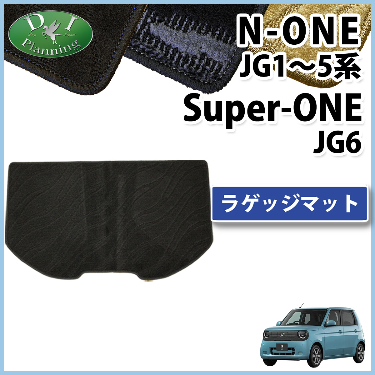 �V�^ N-ONE e : JG5 Super-ONE JG6 NONE �G�k���� JG1 JG2 JG3 JG4 ���Q�b�W�}�b�g �D���r ���Q�b�W�X�y�[�X�J�o�[ �ЊO�V�i �J�[�p�i �p�[�c