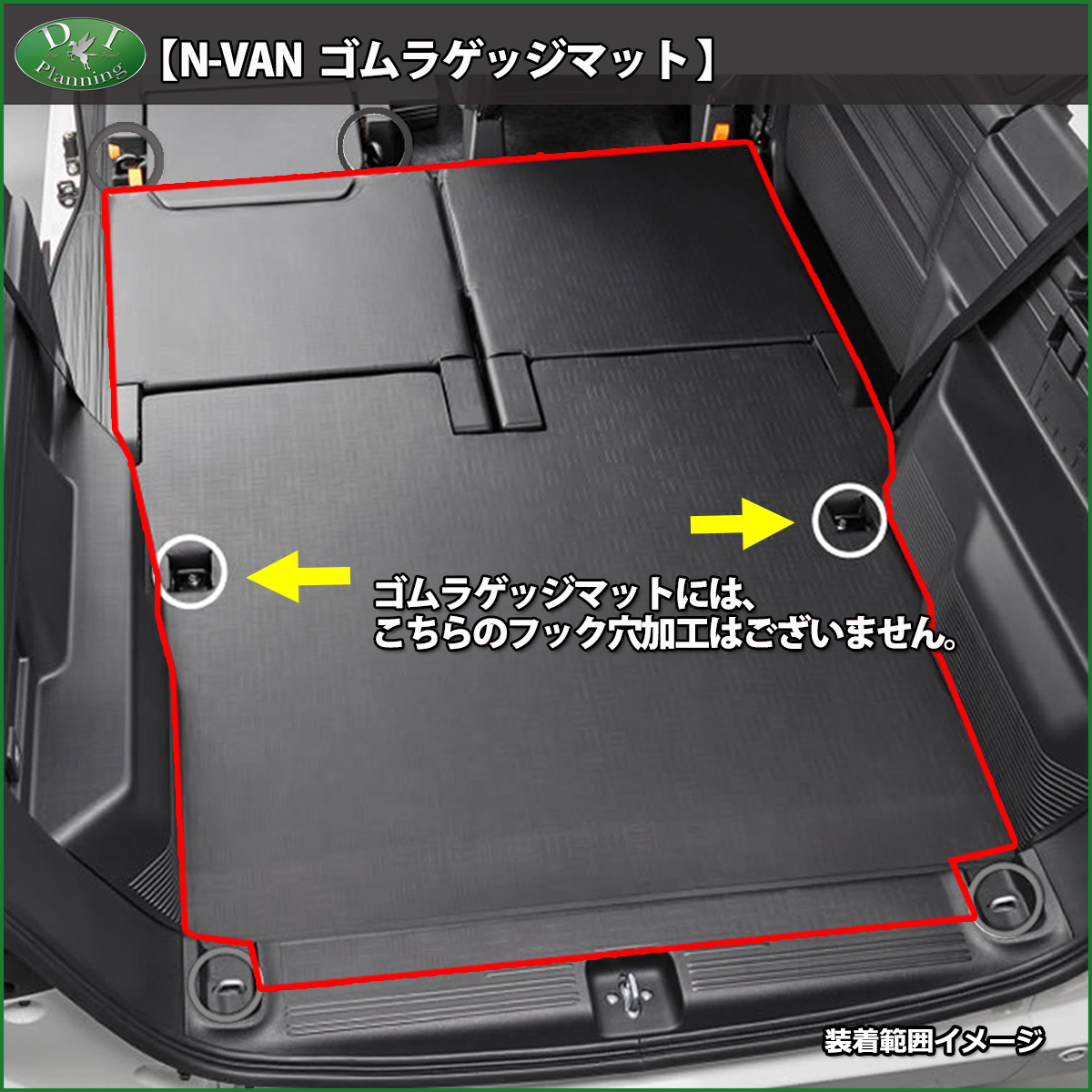 ホンダ N-VAN Nバン JJ1 NVAN エヌバン ゴムフロアマット＆ゴム 