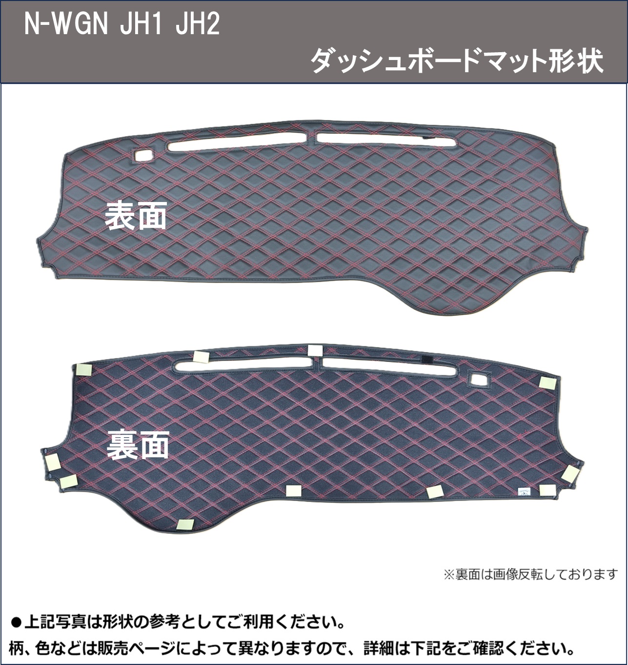 N-WGN NWGN カスタム JH1 JH2 ダッシュボードマット スタンダード 受注 