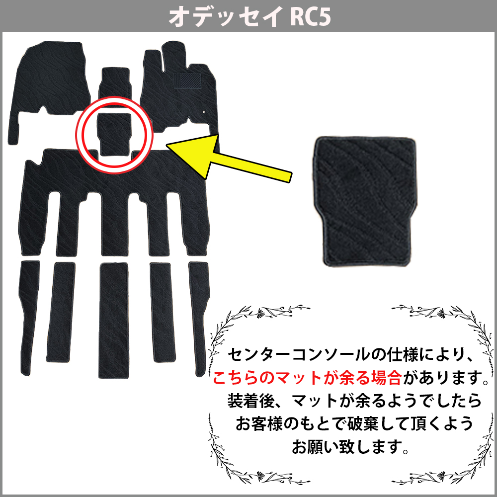 ホンダ 新型 オデッセイ RC1 RC2 RC4 RC5 フロアマット DX アブソルート カーマット フロアーシートカバー 自動車マット フロアーカーペット｜diplanning｜07