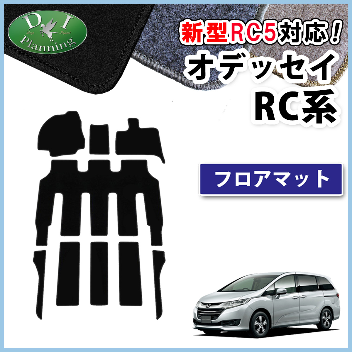 H25 オデッセイ RC1 フロントフロアマット左右 97776 オデッセイ（車） 【8/10限定 5%offクーポン】ホンダ 新型
