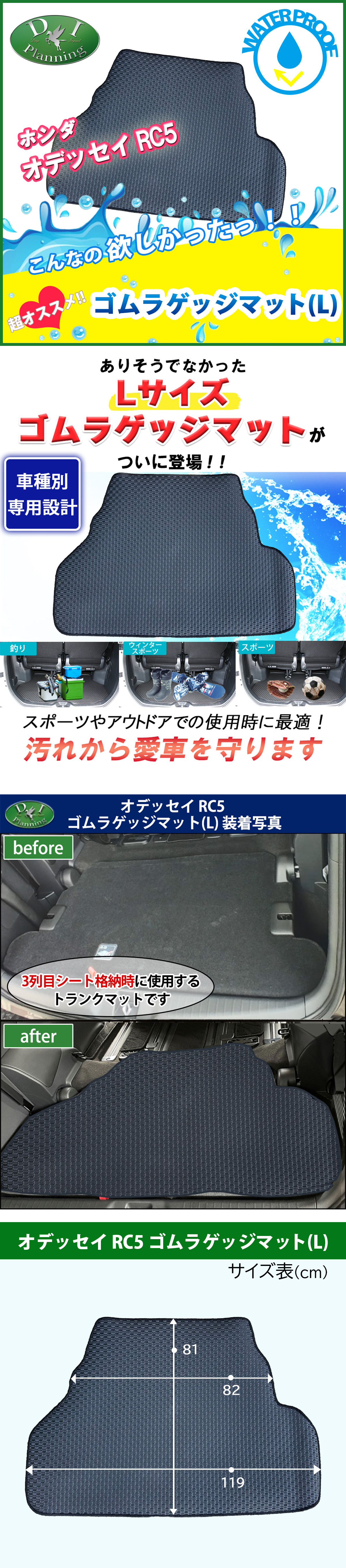 現行オデッセイ　トランクラゲージマット 楽天市場】ホンダ 新型 オデッセイ e:HEV RC5 ゴムラゲッジマット L