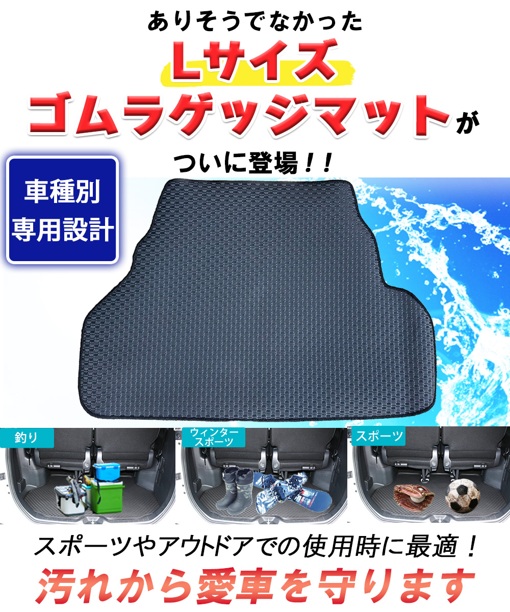 オデッセイ（ODYSSEY） 新型 e:HEV RC5 ゴムラゲッジマット Lサイズ