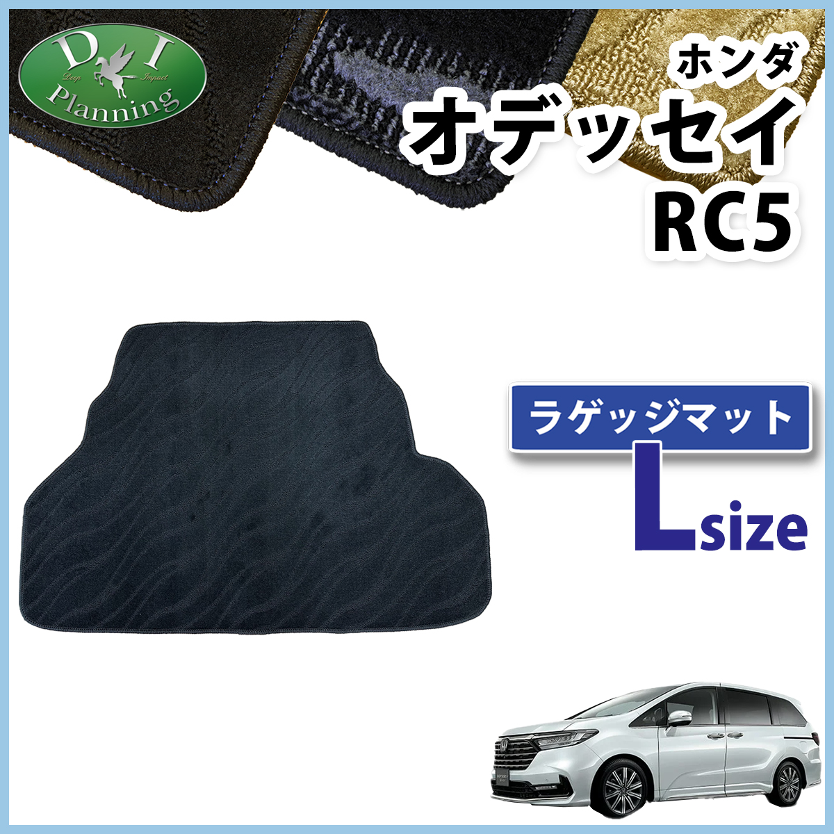 オデッセイrc5 ラゲッジトレイ　　 オデッセイ RC5：純正 ラゲッジトレイ 縁高防水タイプ : エピックス