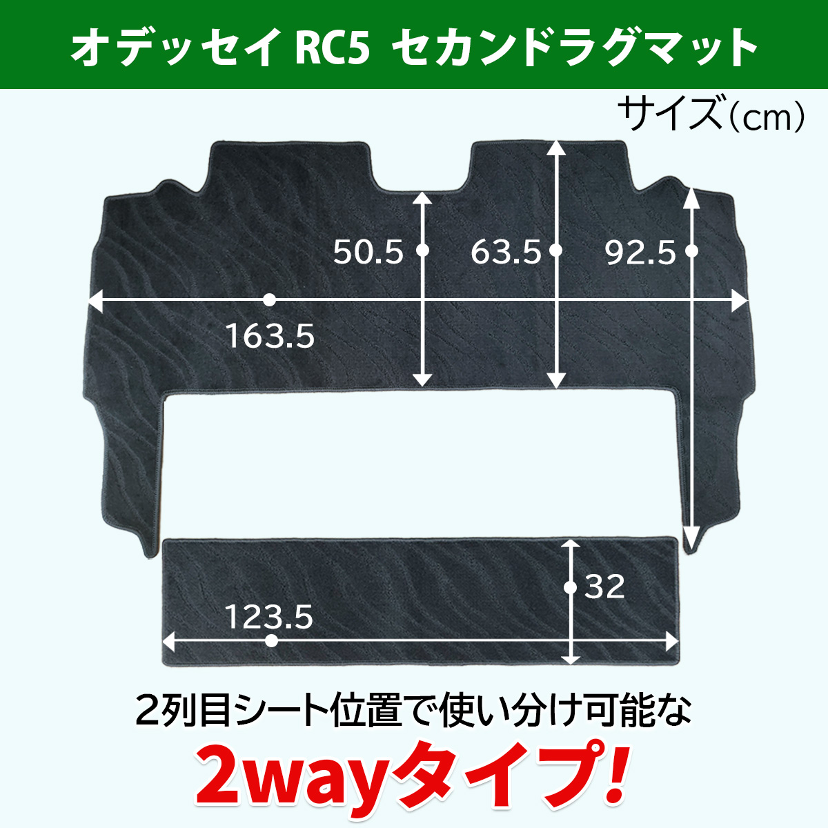 現行型オデッセイ RC5 e：HEV アブソルート EX セカンドラグマット DX 二列目 ラグマット カーマット フロアマット 自動車マット アクセサリーパーツ カー用品｜diplanning｜05