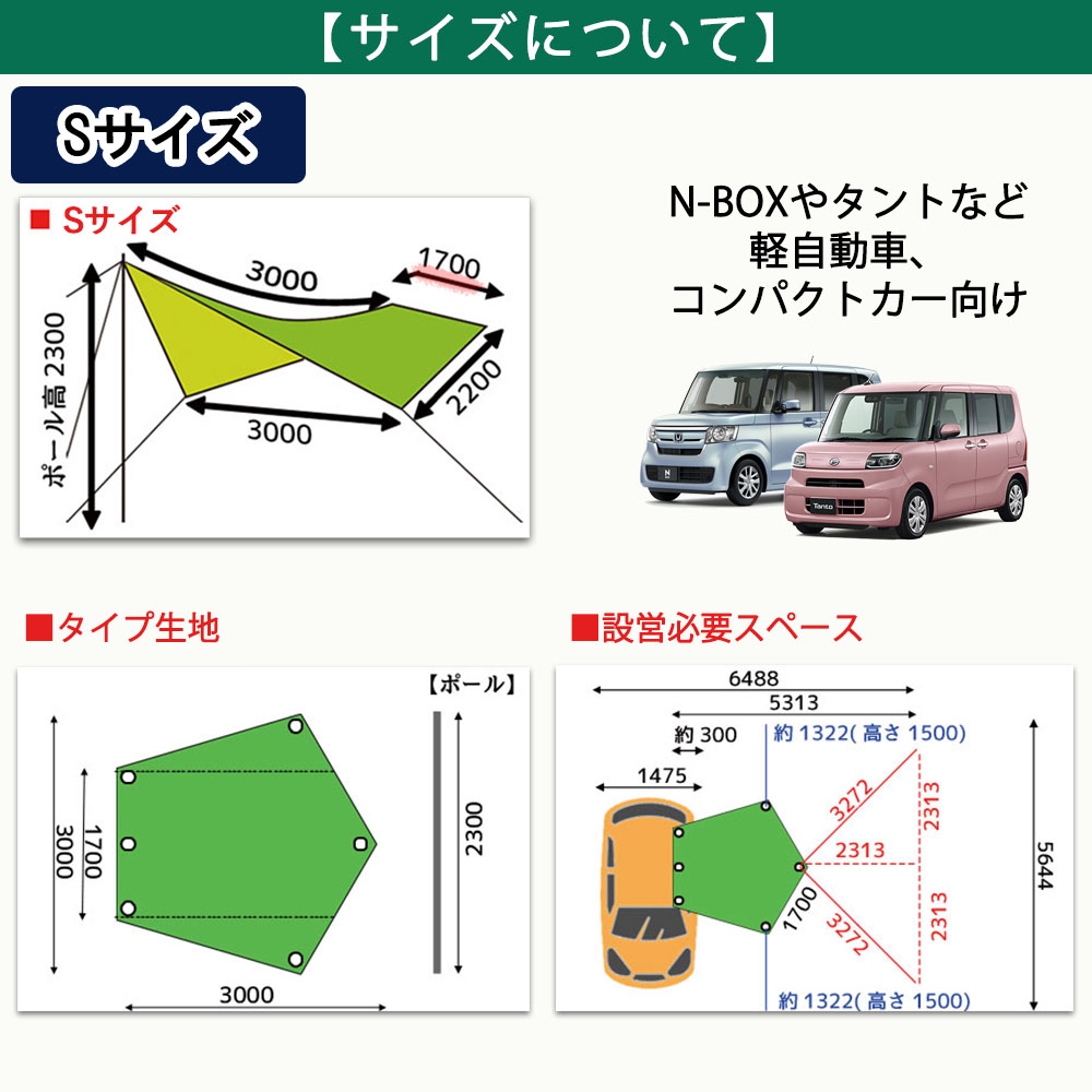 【 サイド ペンダゴン S 】 サイドドア スライドドア タープ 車中泊 キャンプ用 アウトドア バーベキュー NBOX NWGN ルークス エブリイ ウェイク ワゴンＲ｜diplanning｜05