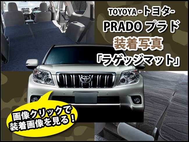 ラゲッジマット