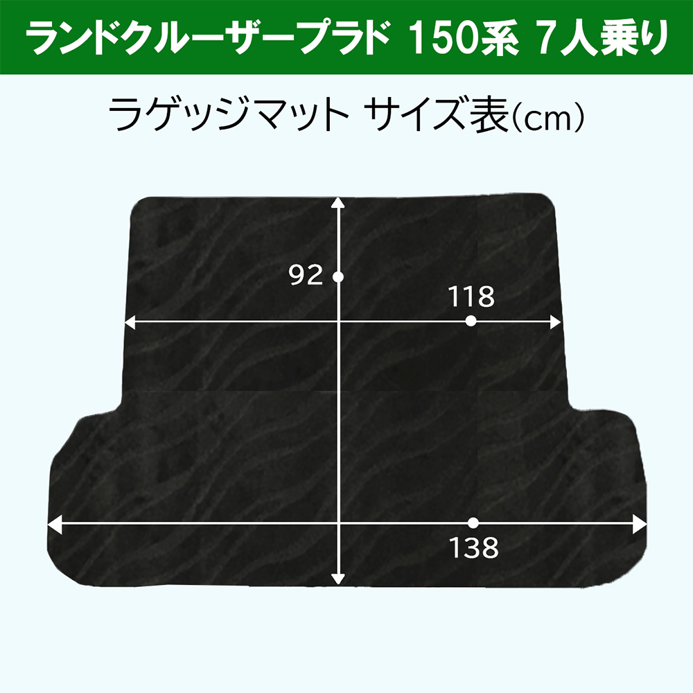 トヨタ ランドクルーザープラド 150系 7人乗り用 フロアマット & トランクマット ＆ ドアバイザー 織柄 セットカーマット 自動車マット フロアーマット｜diplanning｜06