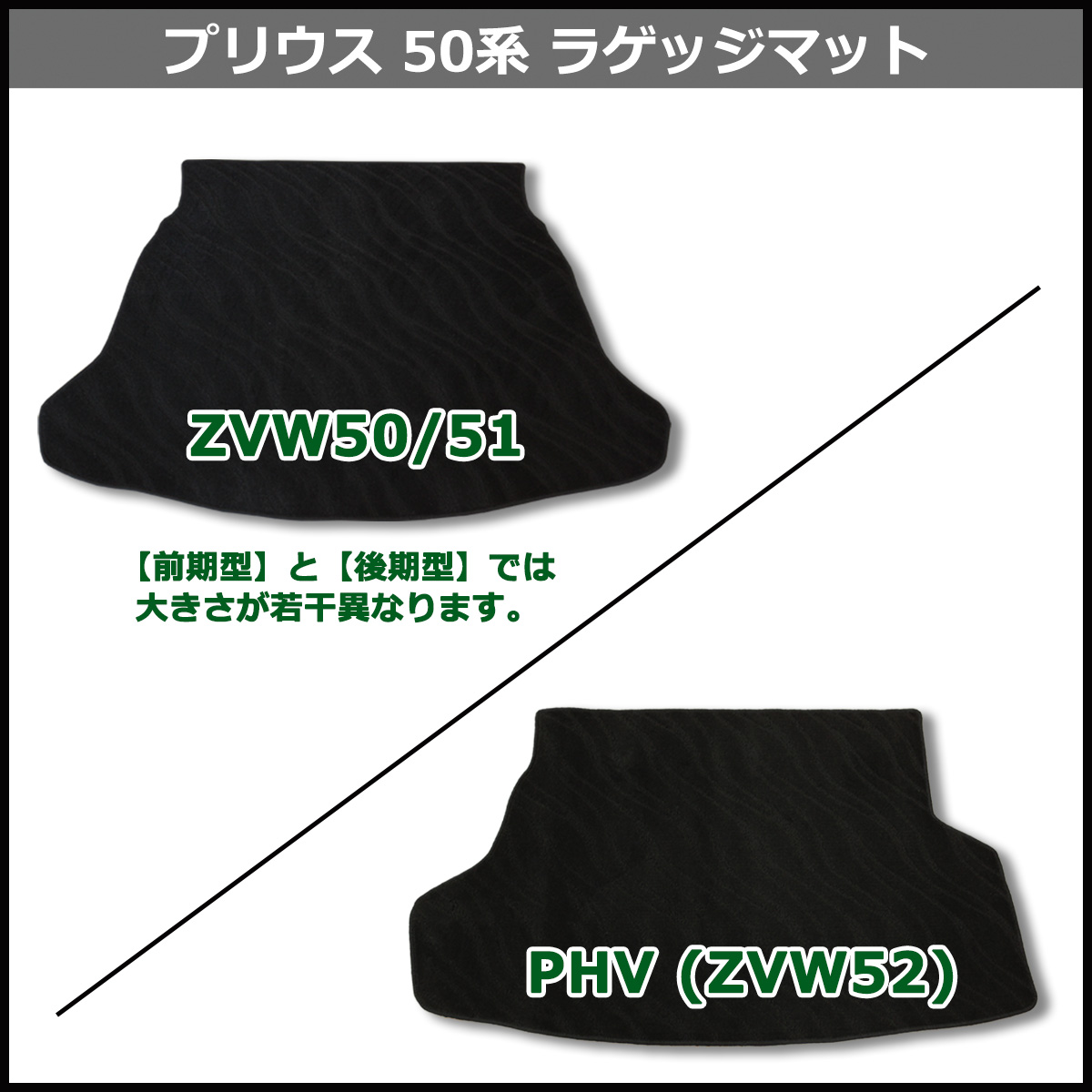 新型プリウス 60系 ZVW60 ZVW65 MXWH60 ZVW50 ZVW51 ZVW55 50系 【 フロアマット ＆ ラゲッジマット DX 】 カーマット 自動車マット｜diplanning｜10