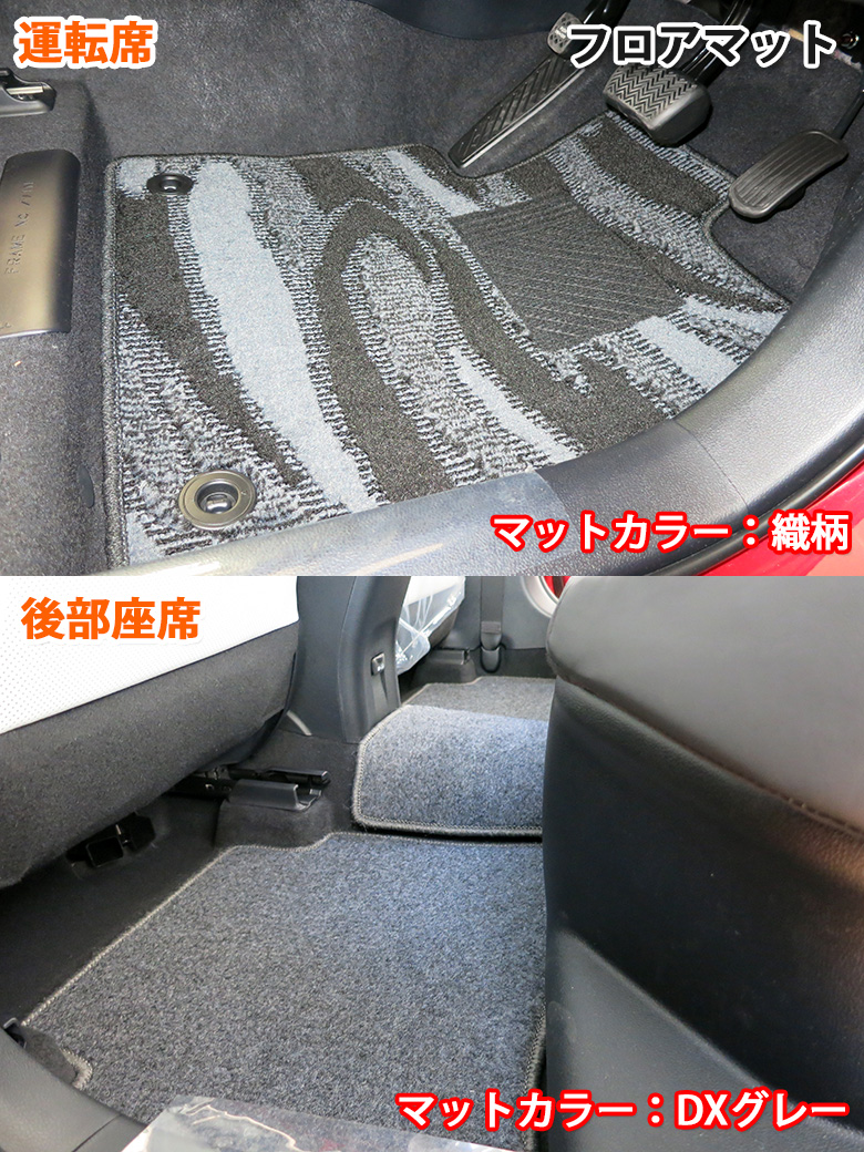 【新品未使用】トヨタ プリウス 50系 ZVW50 ZVW51 ZVW55 プリウスPHV プラグインハイブリッド ZVW52 フロアマット DX 自動車マット カーマット フロアーマット カー用品　h6gd5 プリウス 50系 プリウスPHV ZVW50 ZVW51 ZVW55 ZVW52 フロアマット DX