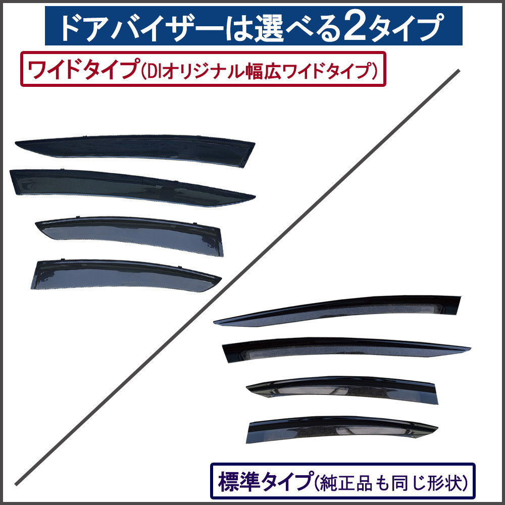 新型 プリウス 60系 ドアバイザー ZVW60 MXWH60 MXWH65 ZVW65 MXWH61 サイドバイザー ドアバイザー 自動車バイザー  アクセサリーパーツ