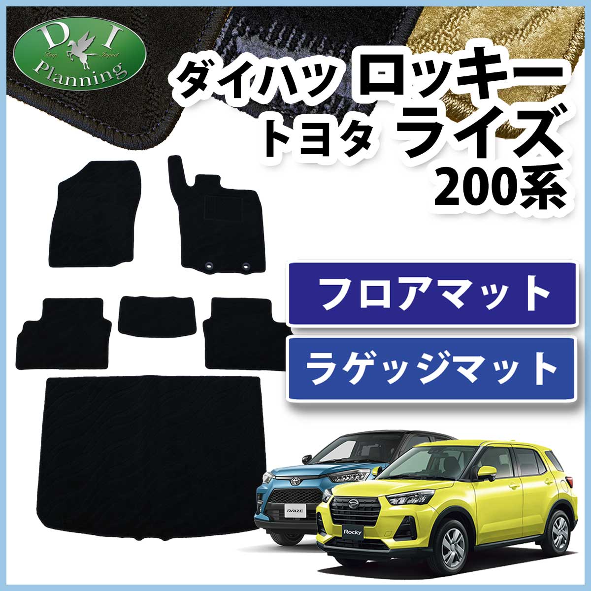 ロッキー A200S A210S ライズ A200A A210A レックス ドアバイザー ロッキー A200S A210S ライズ A200A A210A レックス ドアバイザー