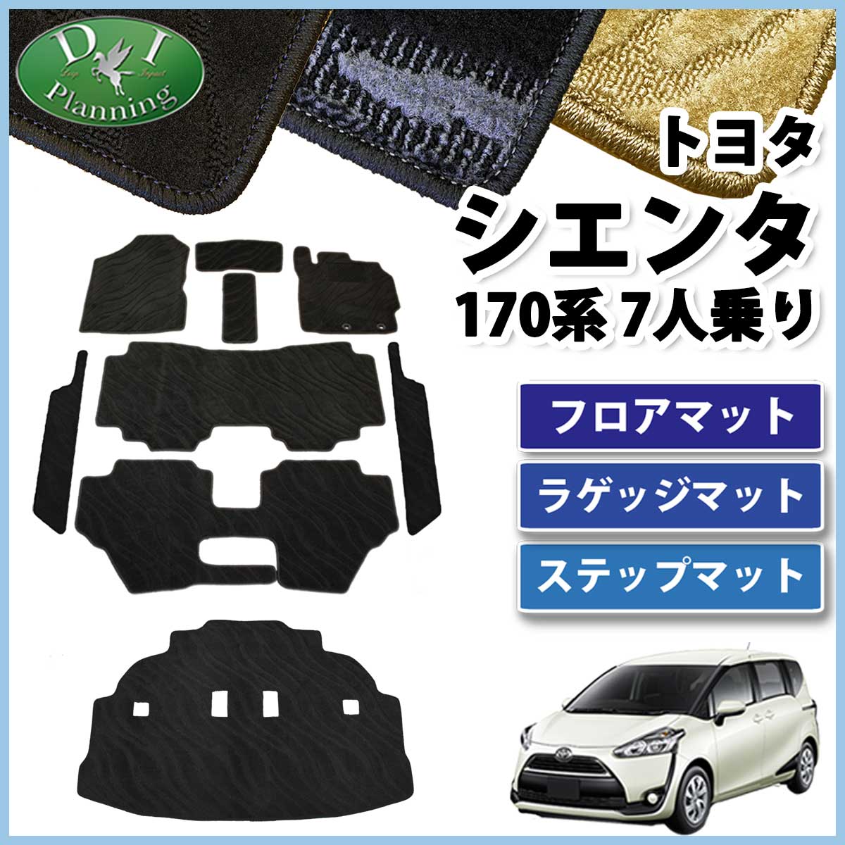 シエンタ(車) トヨタ シエンタ 5人乗り用 NSP170G NHP170G フロア 