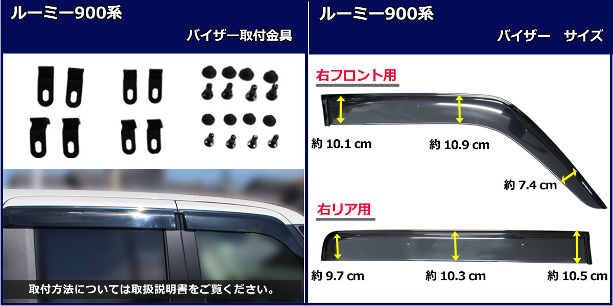 トヨタ ルーミー タンク M900A M910A ダイハツ トール スバル ジャスティ ドアバイザー サイドバイザー アクリルバイザー 自動車バイザー  社外新品 パーツ