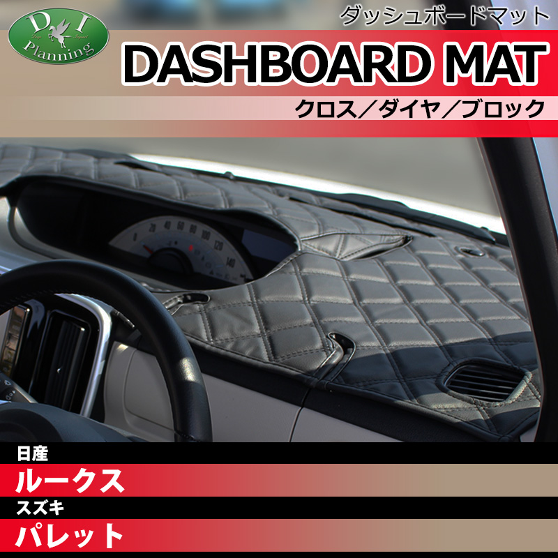 日産（NISSAN） ルークス ML21S スズキ パレット MK21S ダッシュボード