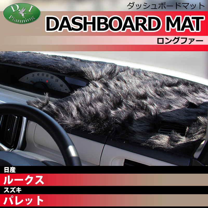 日産（NISSAN） ルークス ML21S スズキ パレット MK21S ダッシュボード