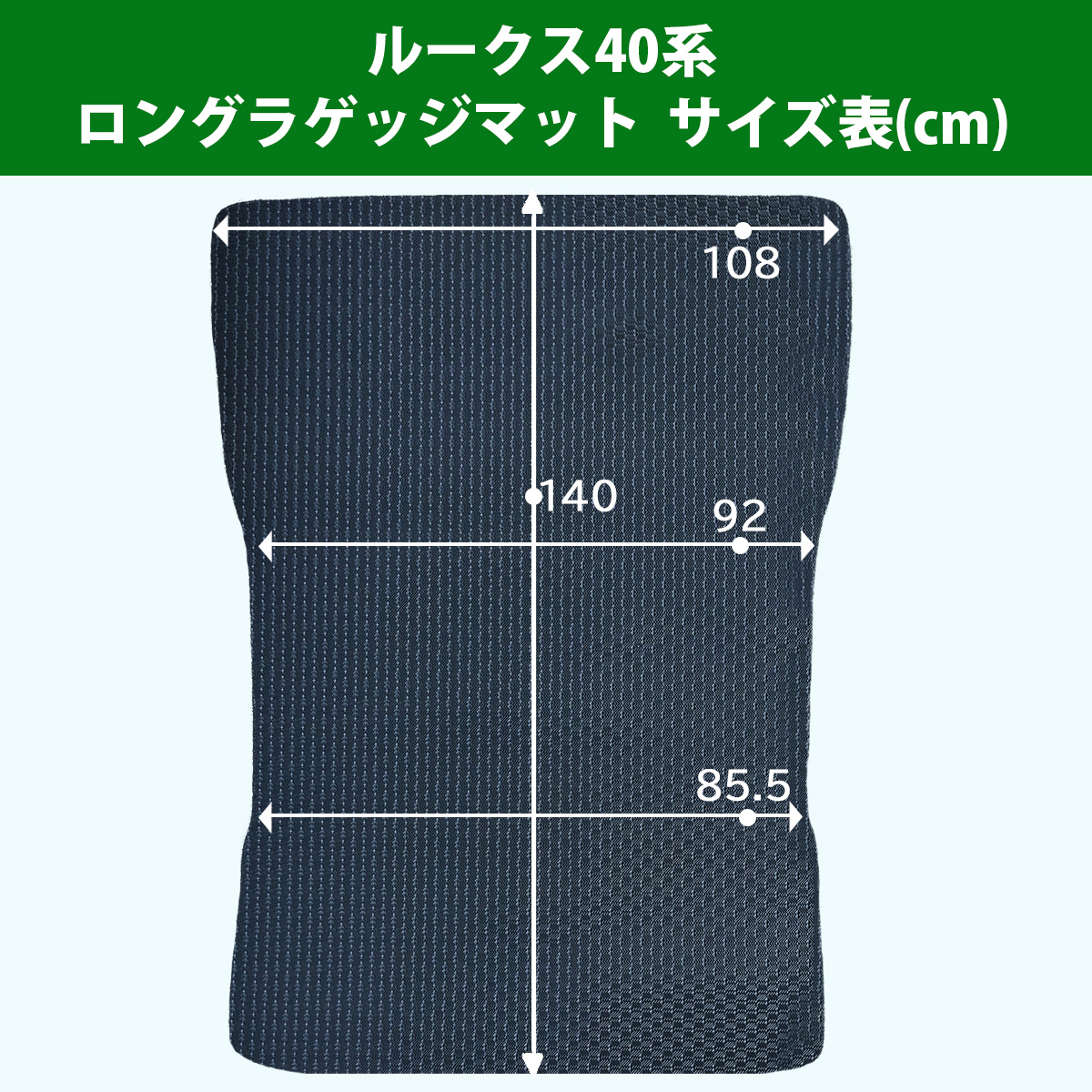 ルークス B44A B45A B48A ロング ラゲッジマット 織柄S eK