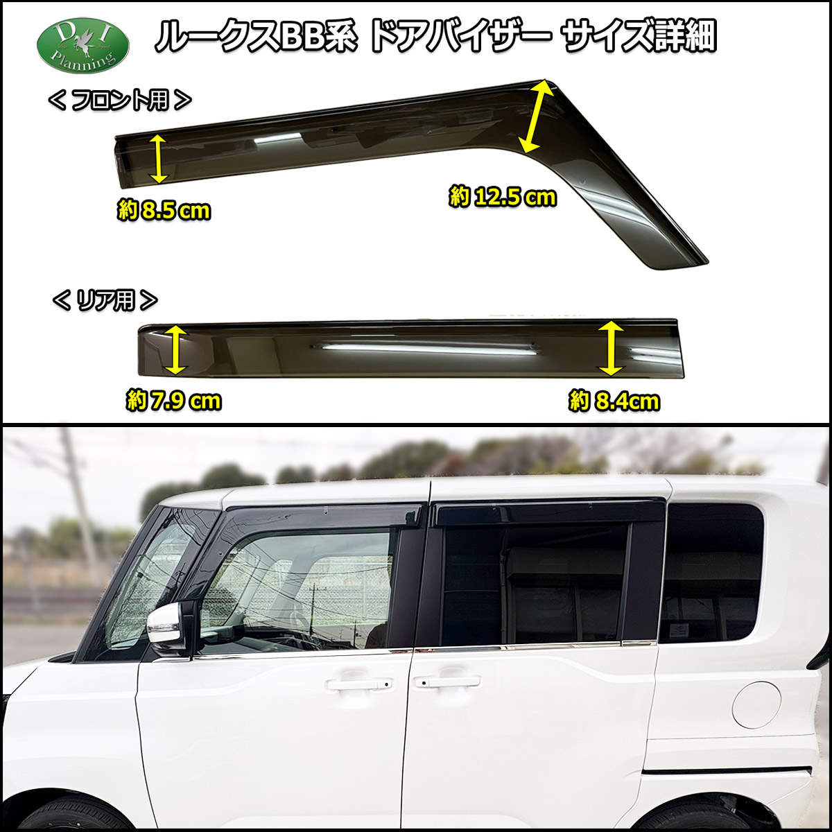 日産 新型 ルークス BB1A BB2A 旧型 40系 デリカミニ BA1A BA2A ドア