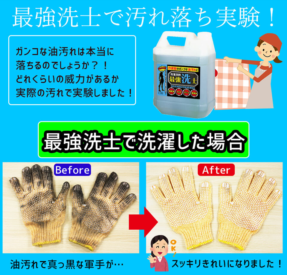 作業着 つなぎ の 落ちにくい 頑固な汚れ に「 最強洗士