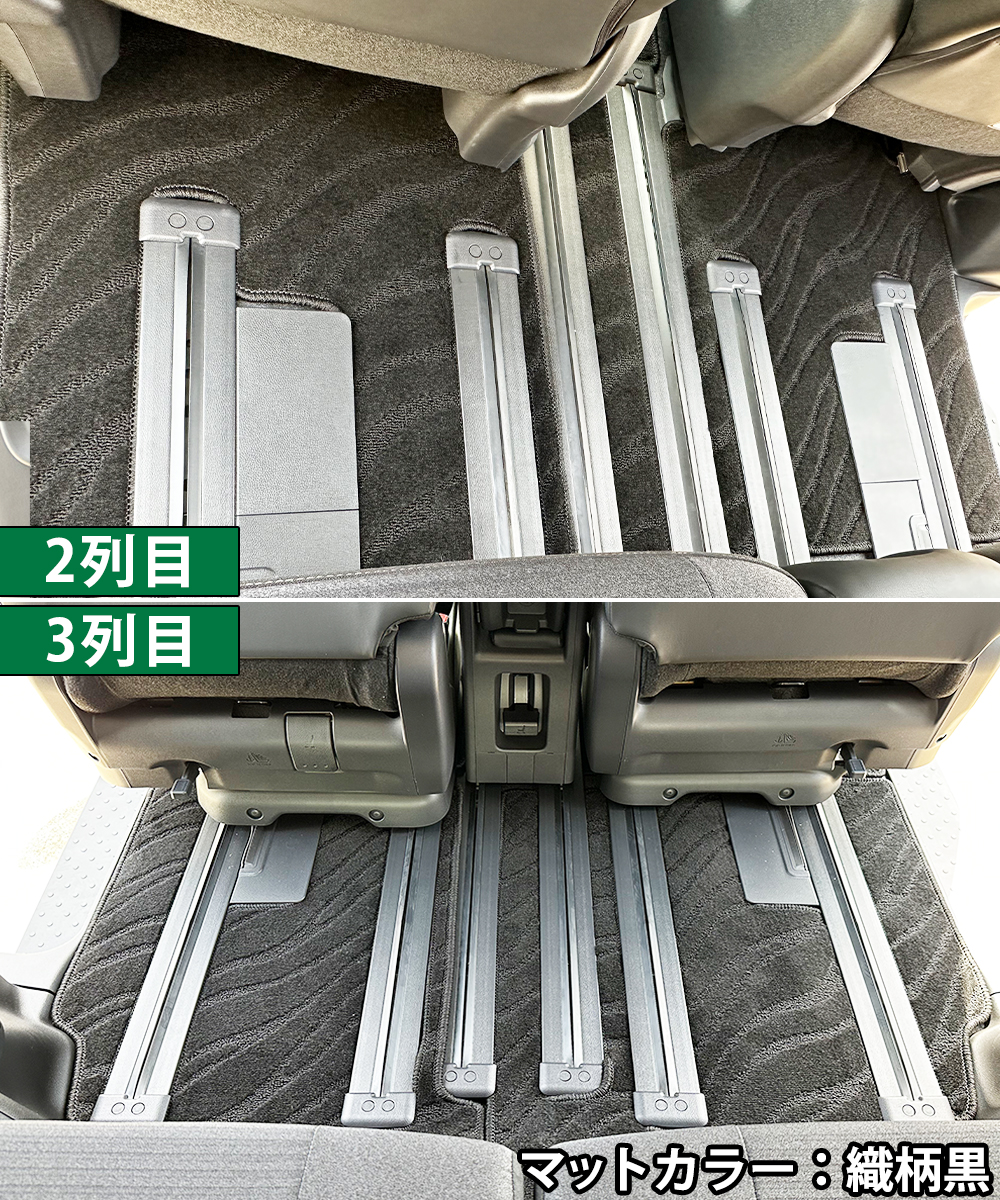 現行型 セレナ 28系 C28 NC28 FC28 FNC28 GFC28 GC28【 フロアマット 織柄 ＆ ラゲッジマット ＆ステップマット ＆ サイドバイザー  】 カーペット ドアバイザー | セレナ | 04