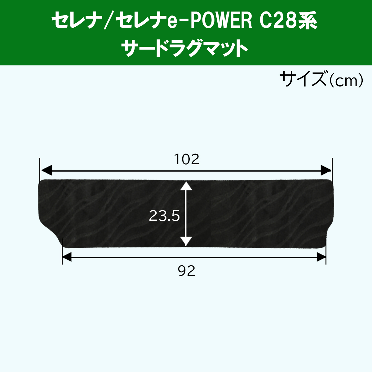 セレナ 28系 C28 NC28 FC28 FNC28 e-パワー GC28 GFC28 セカンド