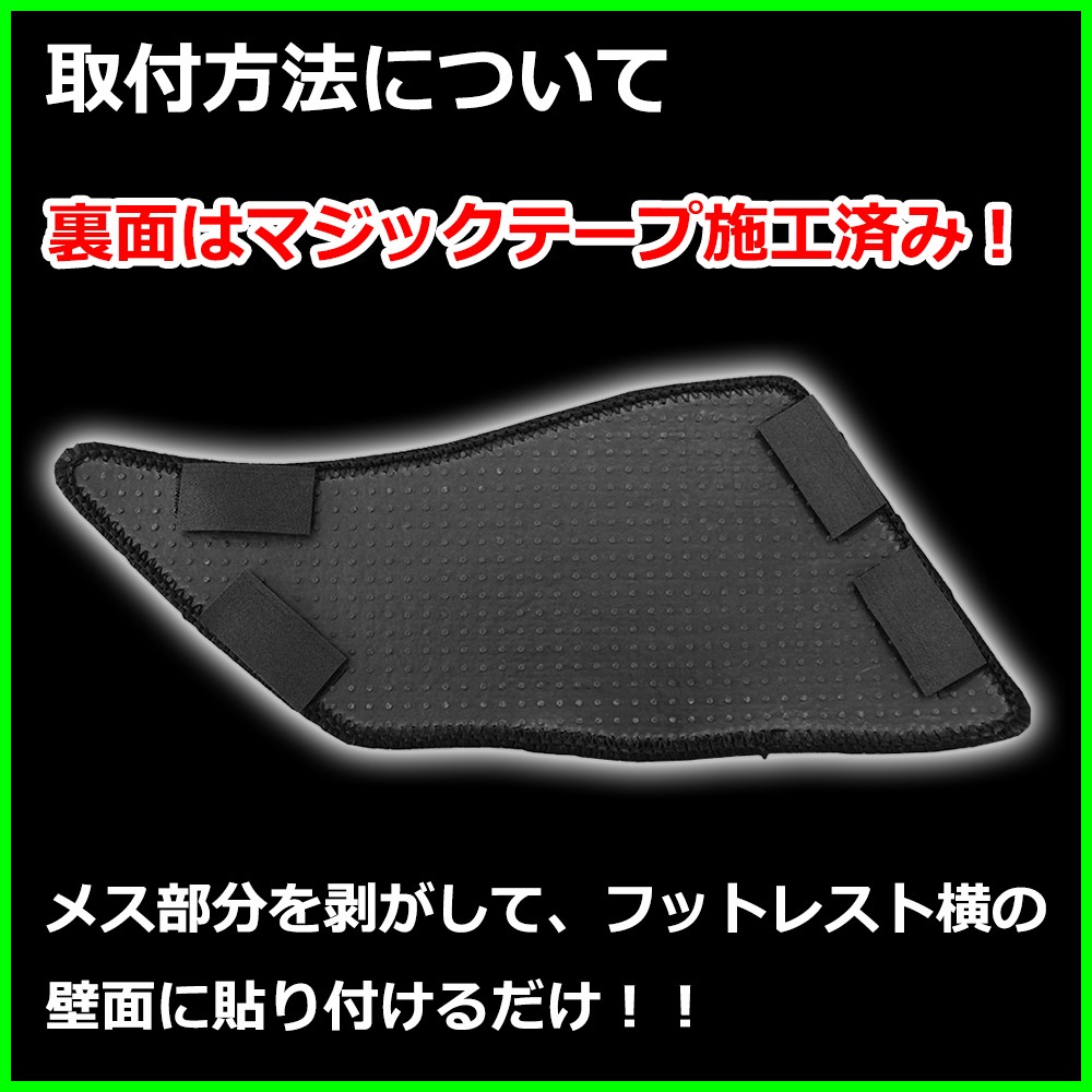 サイドプロテクトマット