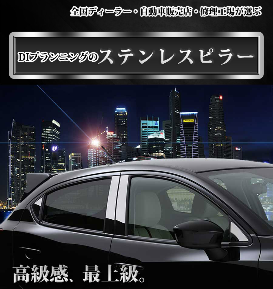 ダイハツ ウェイク wake LA700S LA710S トヨタ ピクシスメガ LA700A LA710SA ステンレスピラー カスタムパーツ  カスタマイズ エアロパーツ アクセサリー : wake700-spillar-s : D.Iプランニング - 通販 - Yahoo!ショッピング