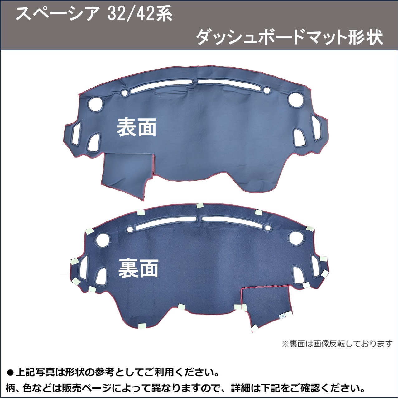 スペーシア MK32S MK42S フレアワゴン MM32S ダッシュボードマット