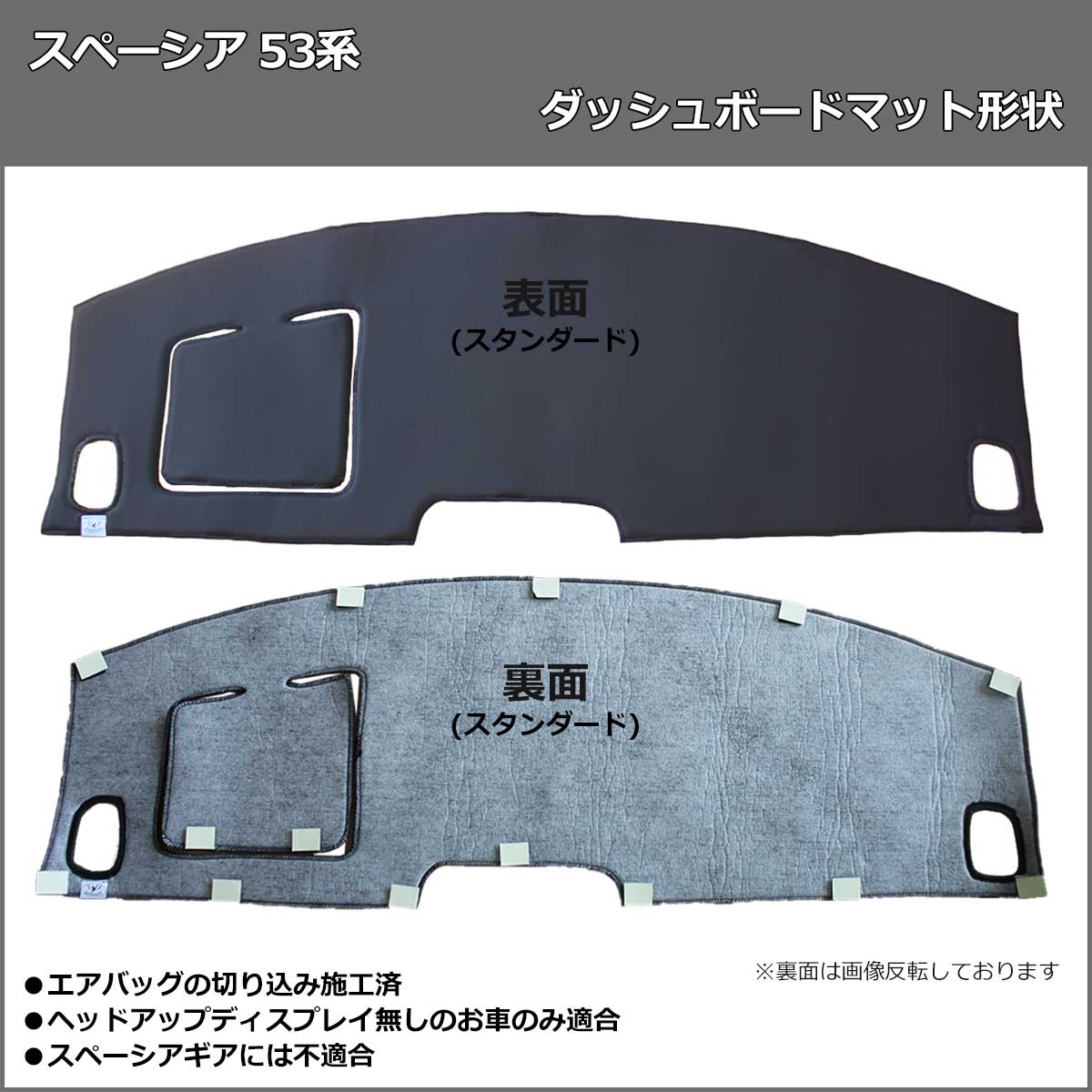 スペーシア スズキ スペーシアカスタム MK53S 53系 ダッシュボード