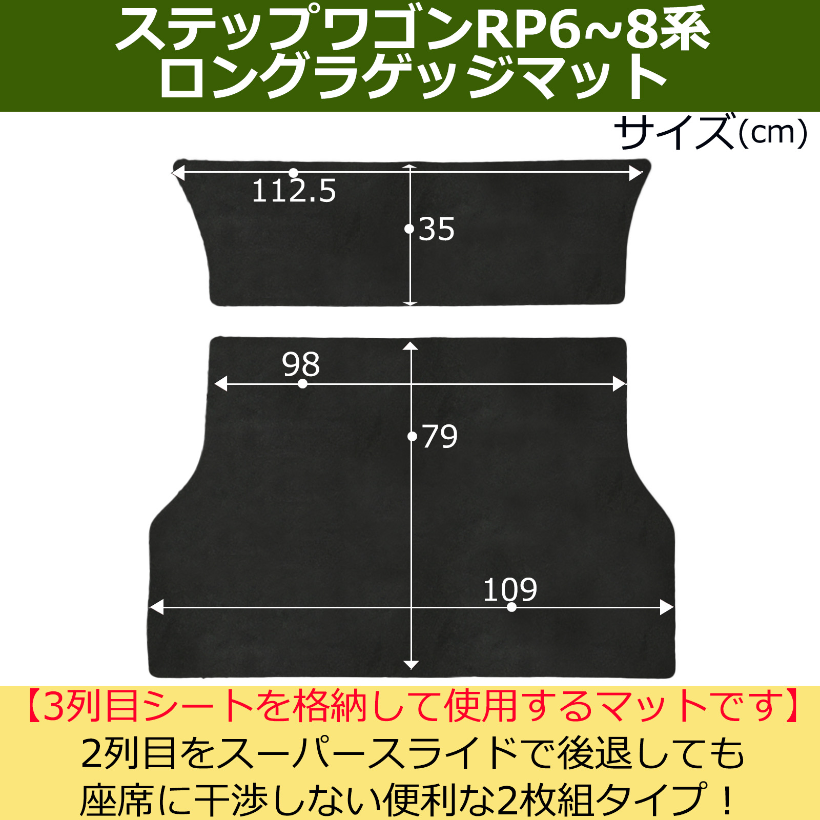 ホンダ 新型 ステップワゴン RP6 RP7 RP8系 スパーダ エアー ロング ラゲッジマット DX トランクマット ラゲッジスペース :  stepwgnrp678-rageji-l-d : D.Iプランニング - 通販 - Yahoo!ショッピング