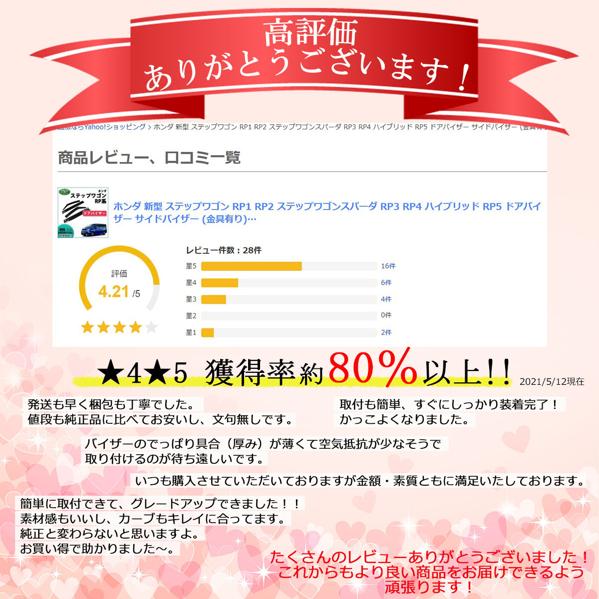 お客様からのレビュー