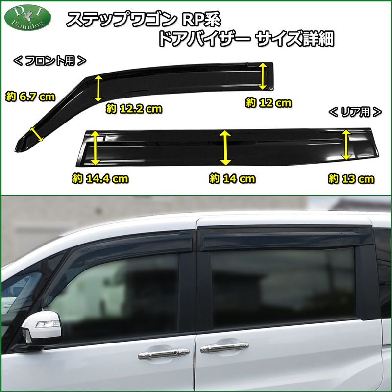 【新品未使用】ホンダ ステップワゴン RP1 RP2 ステップワゴンスパーダ RP3 RP4 ハイブリッド RP5 フロアマット & ドアバイザー カーマット DX 自動車マット パーツ　gnr5t ステップ ワゴン ホンダ ステップワゴン RP1 RP2 ステップワゴン